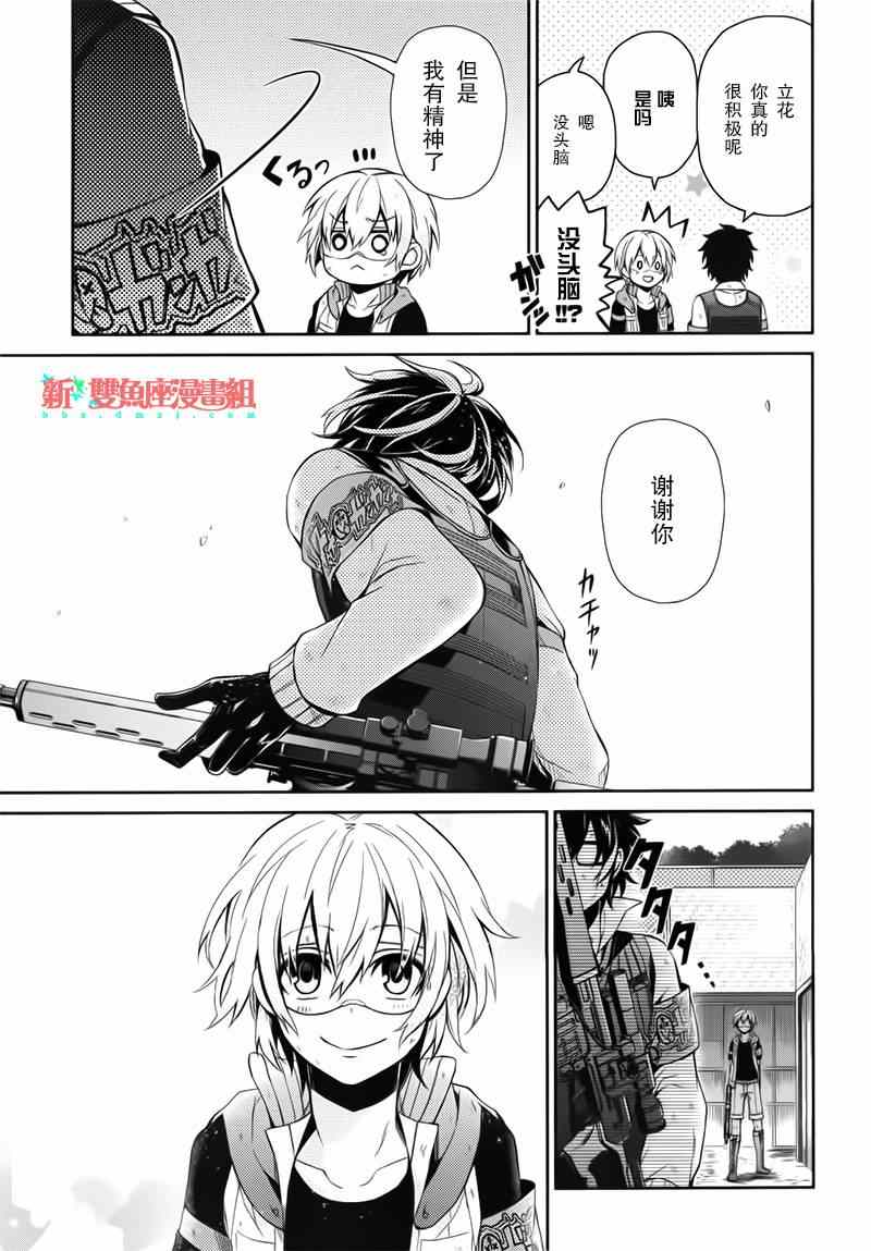 《青春X机关枪》漫画最新章节第30话免费下拉式在线观看章节第【38】张图片