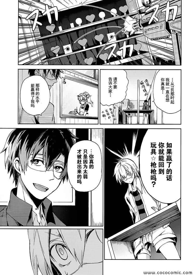 《青春X机关枪》漫画最新章节第13话免费下拉式在线观看章节第【21】张图片