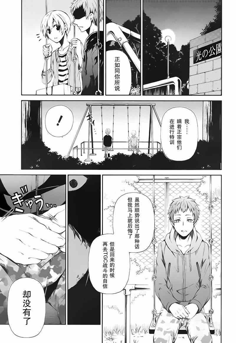 《青春X机关枪》漫画最新章节第20话免费下拉式在线观看章节第【37】张图片