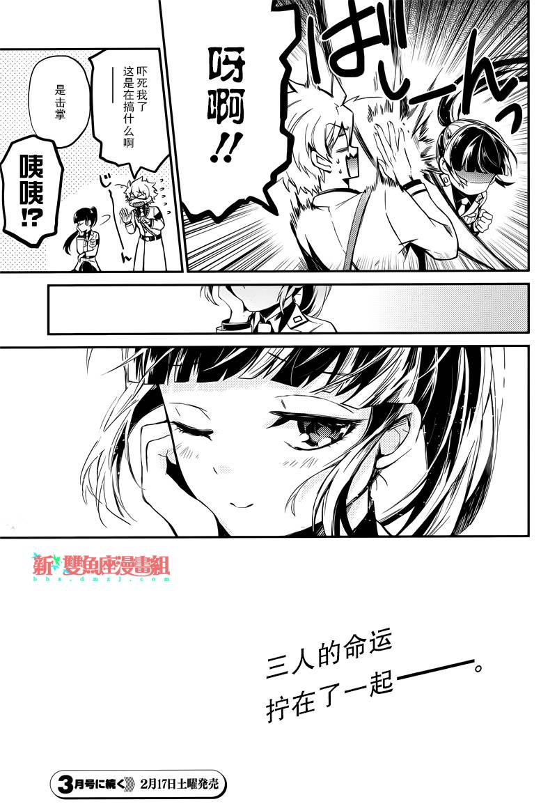 《青春X机关枪》漫画最新章节第59话免费下拉式在线观看章节第【47】张图片