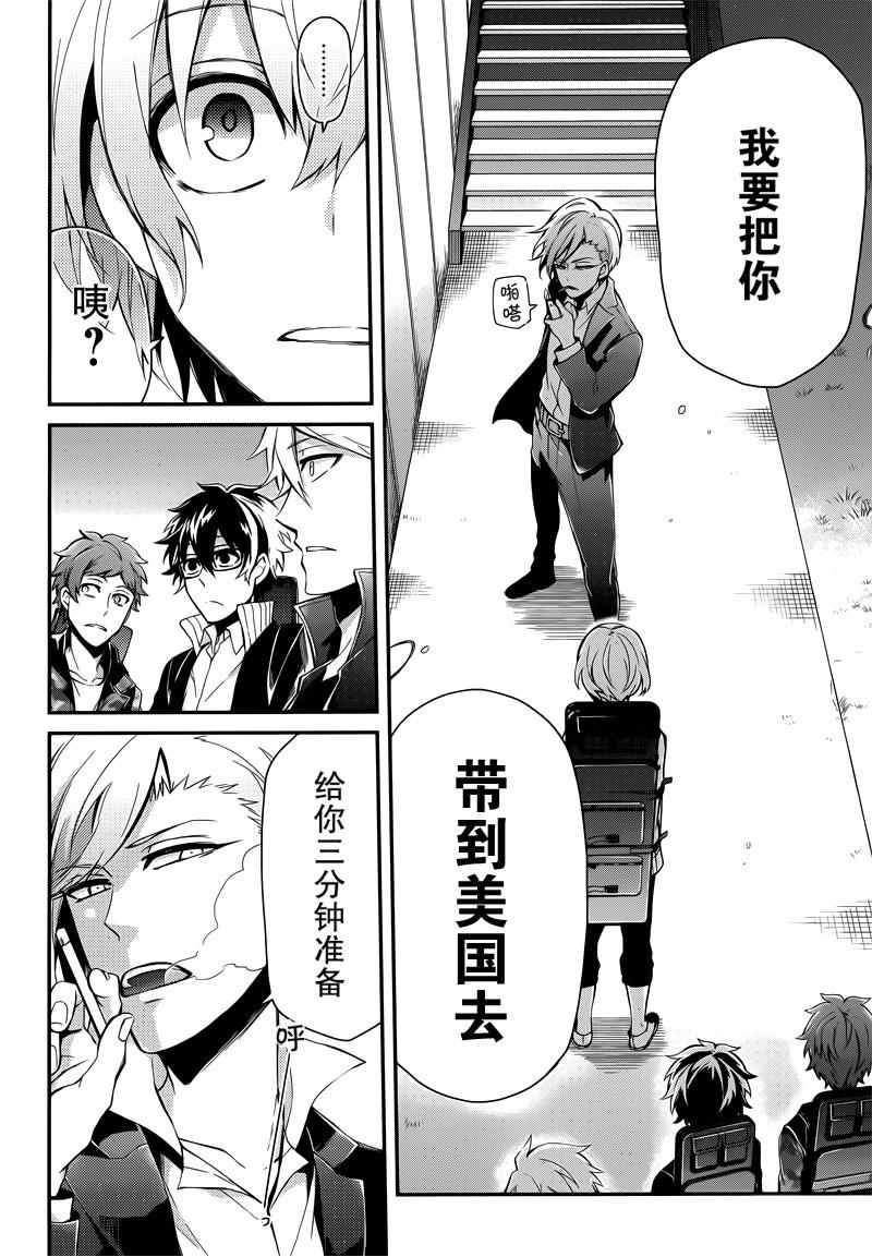 《青春X机关枪》漫画最新章节第39话免费下拉式在线观看章节第【24】张图片