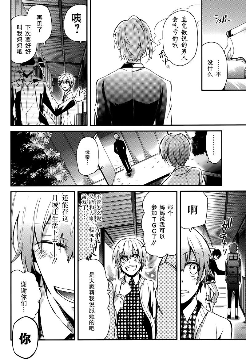 《青春X机关枪》漫画最新章节第40话免费下拉式在线观看章节第【36】张图片