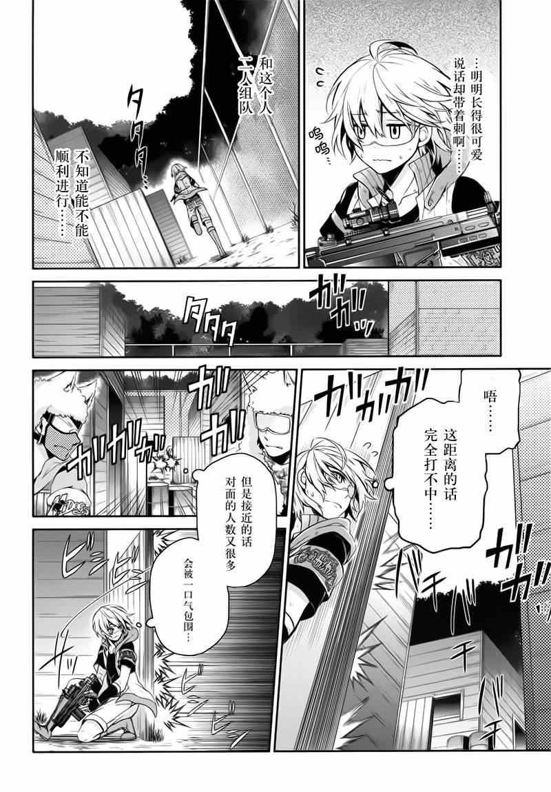 《青春X机关枪》漫画最新章节第30话免费下拉式在线观看章节第【7】张图片