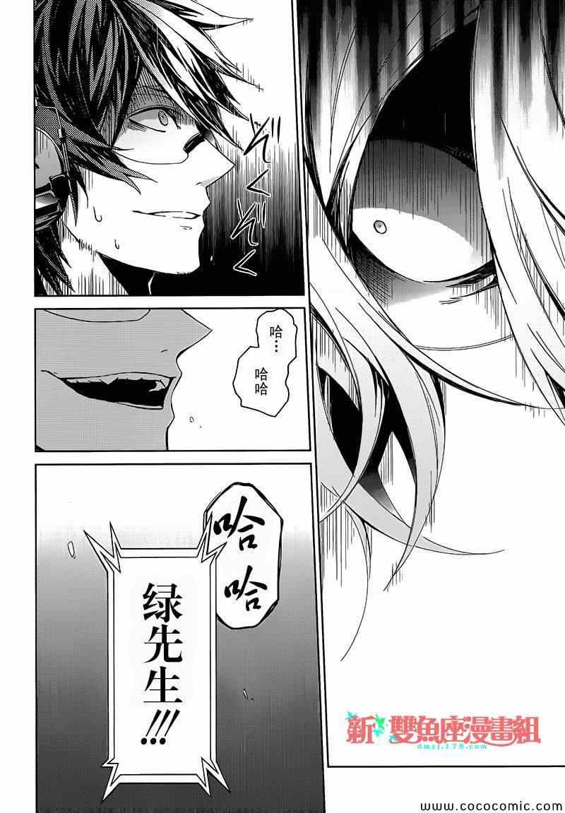 《青春X机关枪》漫画最新章节第10话免费下拉式在线观看章节第【24】张图片