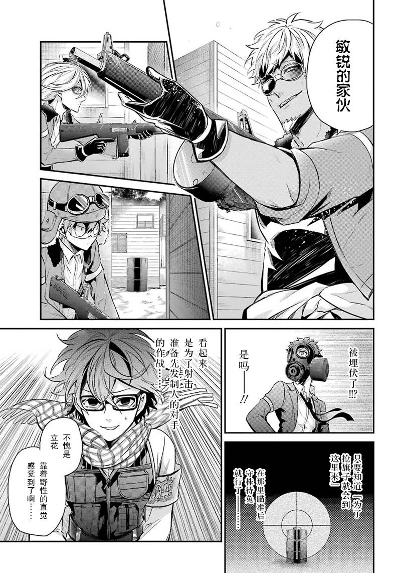 《青春X机关枪》漫画最新章节第64话免费下拉式在线观看章节第【13】张图片