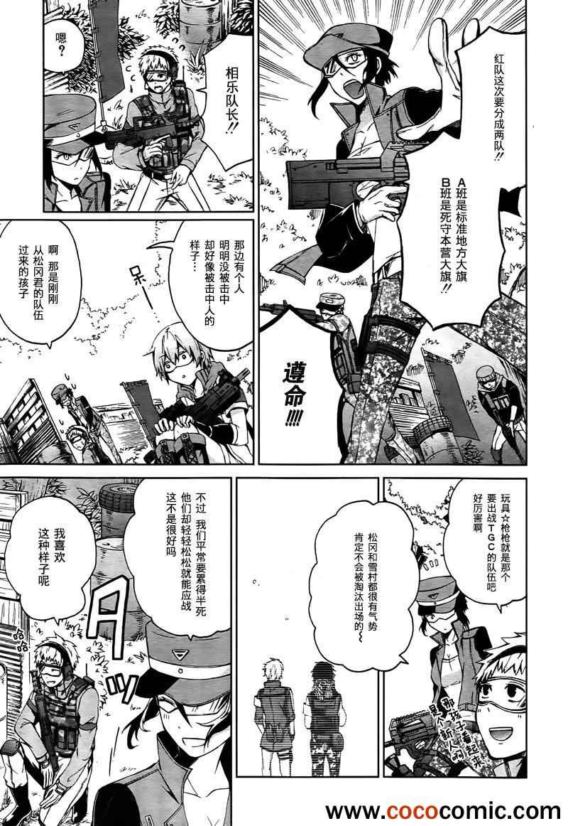 《青春X机关枪》漫画最新章节第4话免费下拉式在线观看章节第【25】张图片