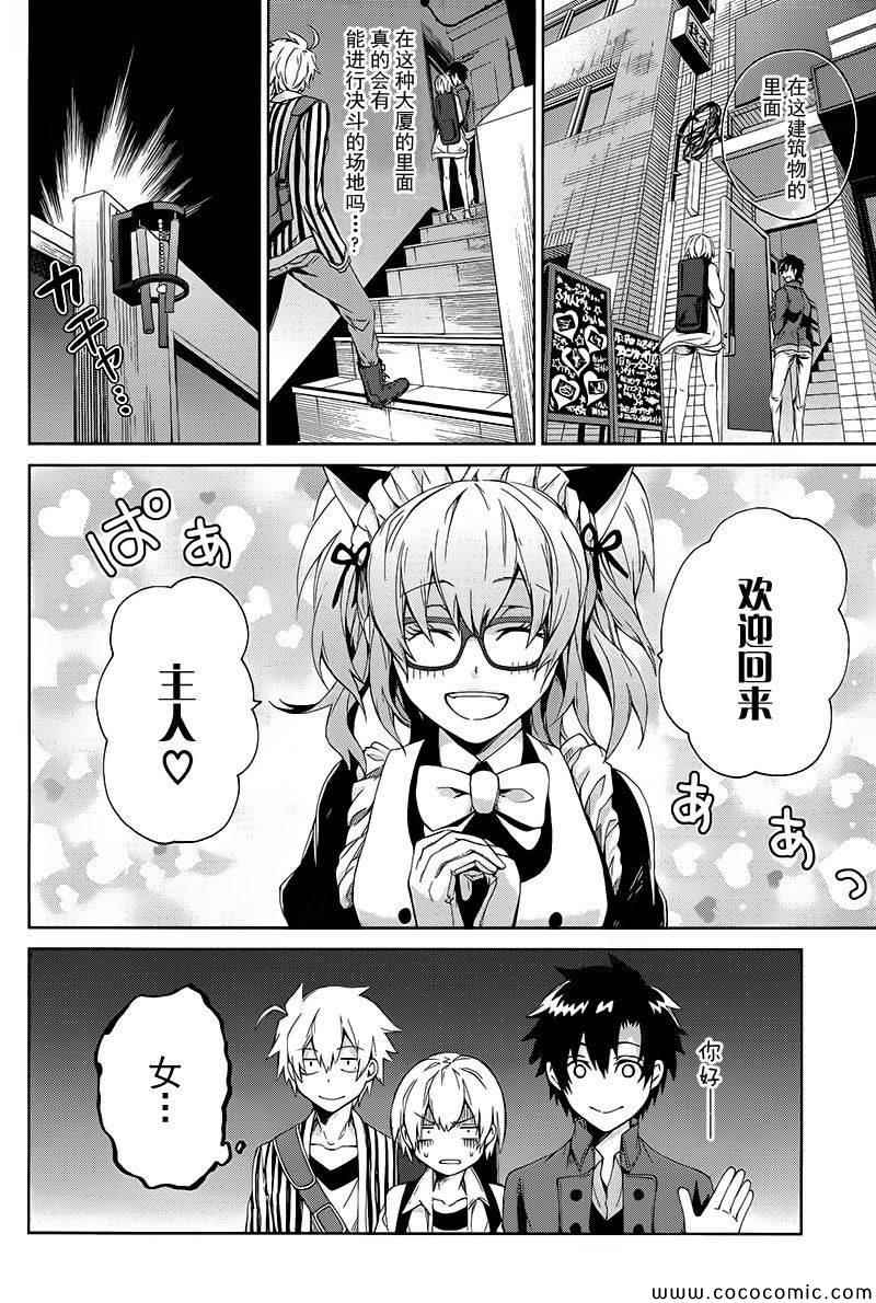 《青春X机关枪》漫画最新章节第13话免费下拉式在线观看章节第【12】张图片