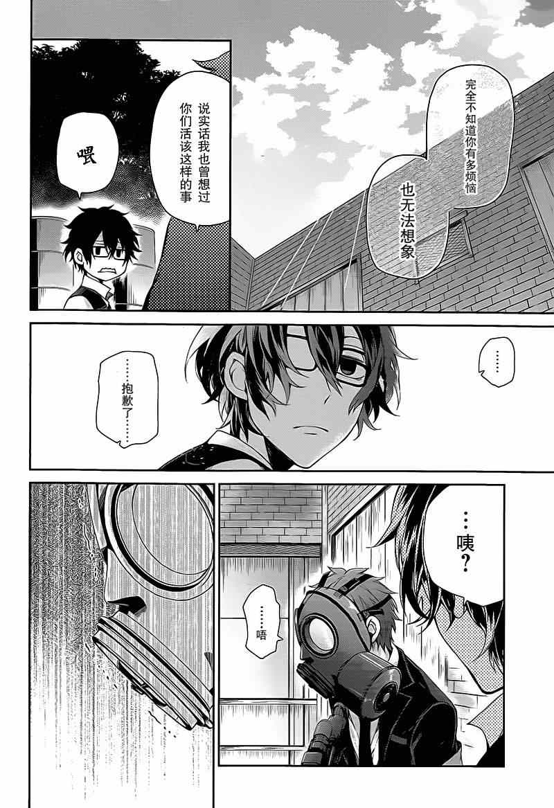 《青春X机关枪》漫画最新章节第26话免费下拉式在线观看章节第【25】张图片