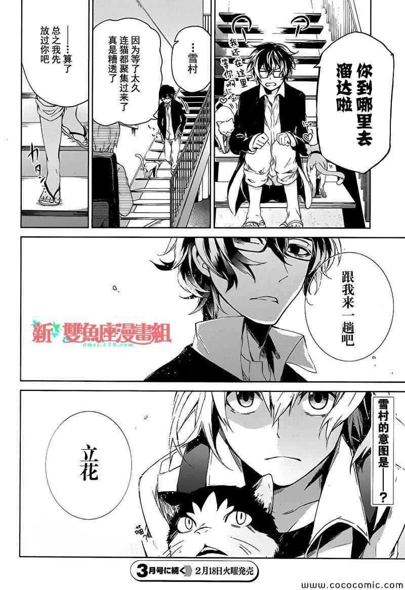 《青春X机关枪》漫画最新章节第13话免费下拉式在线观看章节第【43】张图片