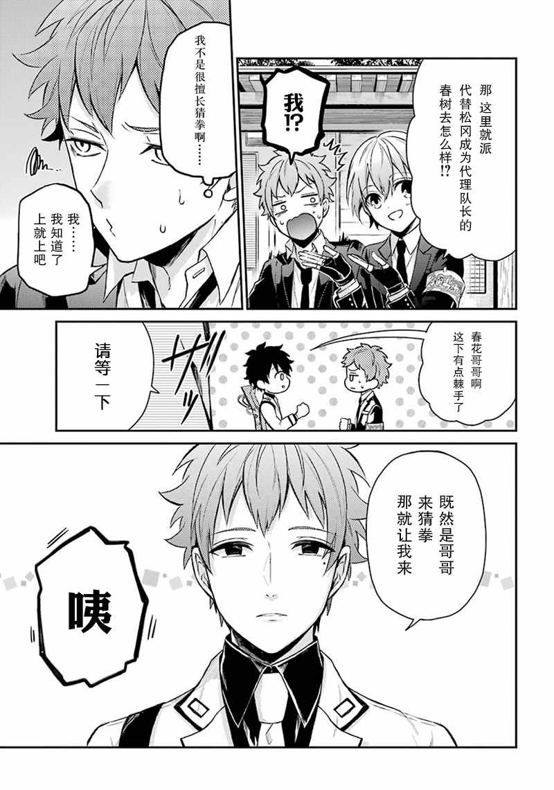 《青春X机关枪》漫画最新章节第68话免费下拉式在线观看章节第【7】张图片