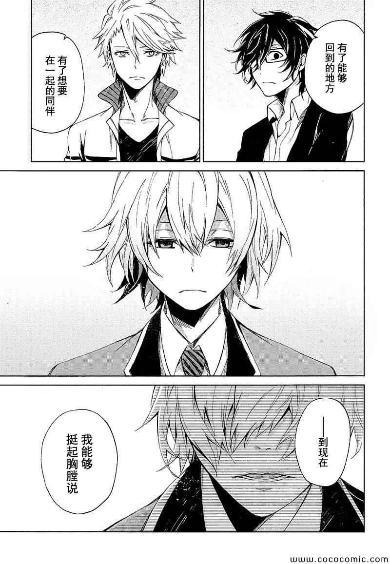 《青春X机关枪》漫画最新章节第12话免费下拉式在线观看章节第【29】张图片