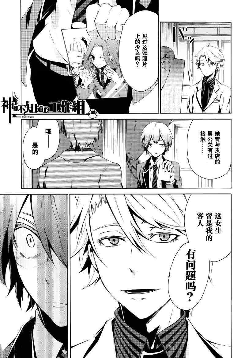 《青春X机关枪》漫画最新章节前篇免费下拉式在线观看章节第【22】张图片