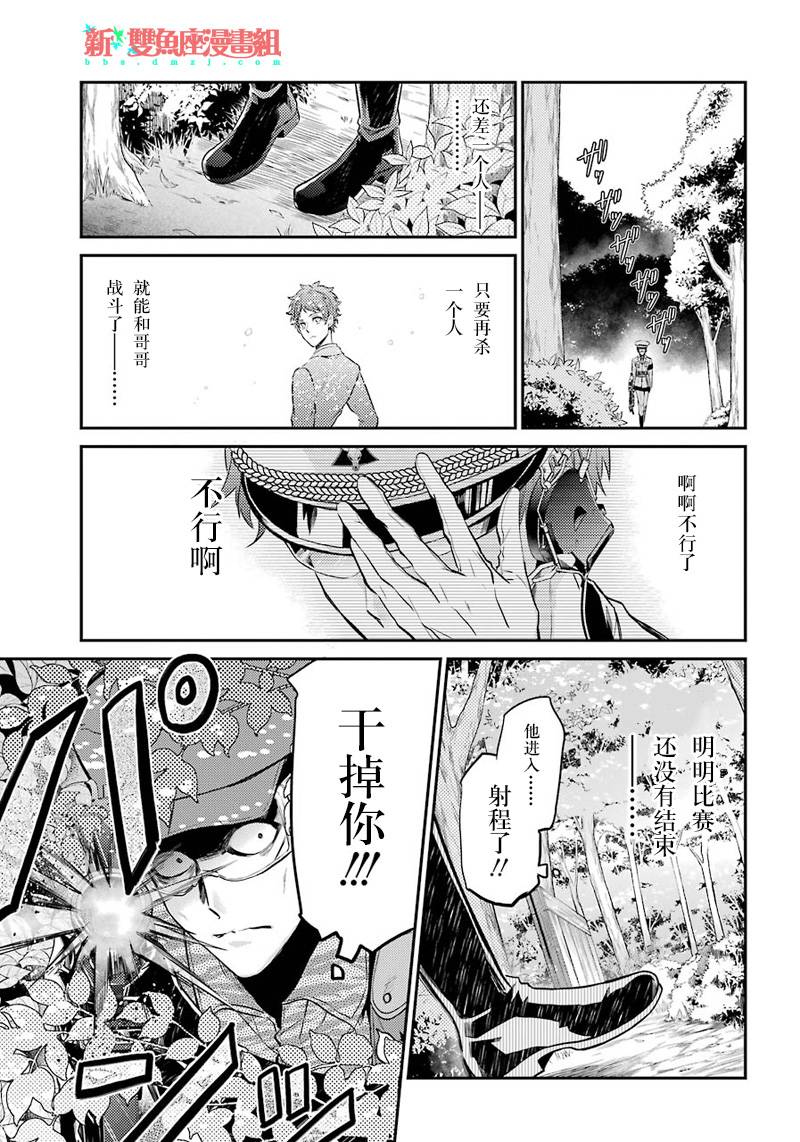 《青春X机关枪》漫画最新章节第63话免费下拉式在线观看章节第【25】张图片