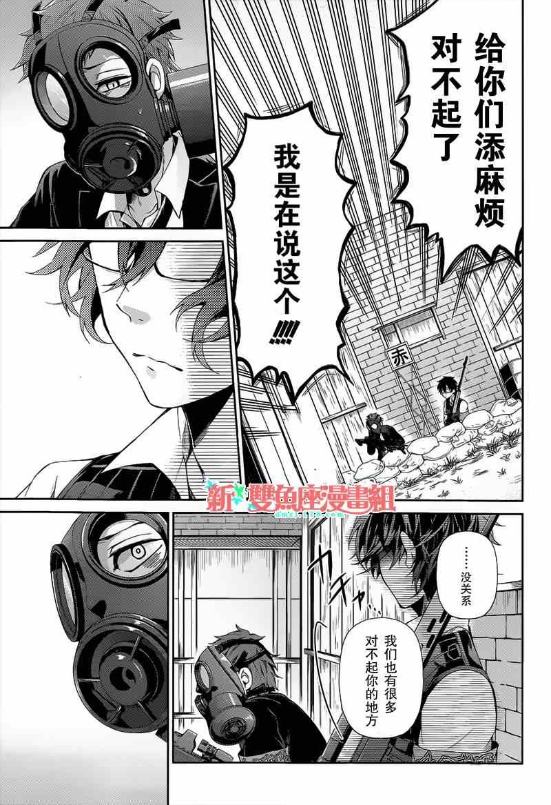 《青春X机关枪》漫画最新章节第26话免费下拉式在线观看章节第【26】张图片