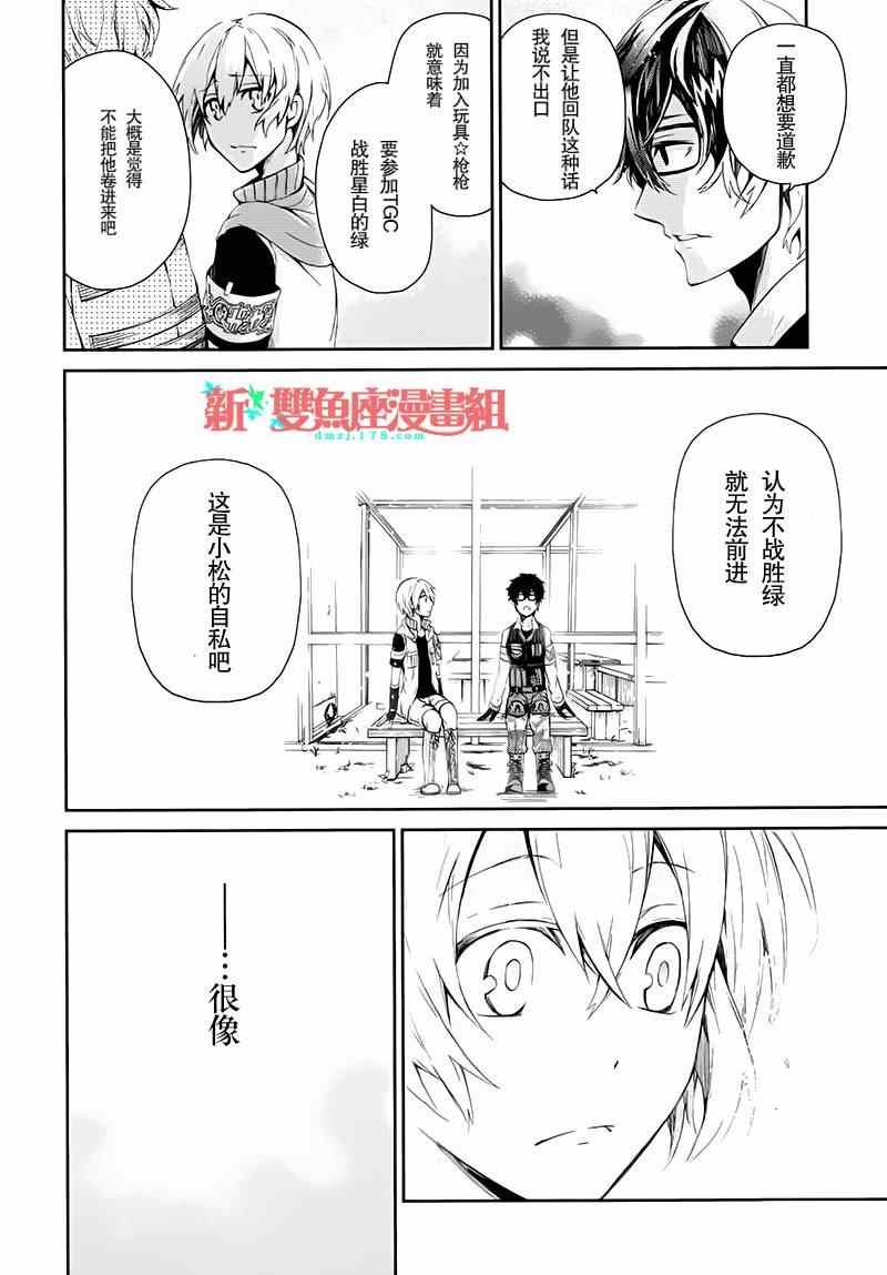 《青春X机关枪》漫画最新章节第21话免费下拉式在线观看章节第【25】张图片