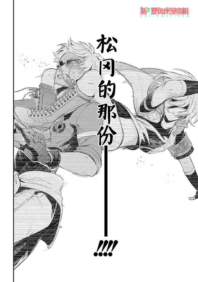 《青春X机关枪》漫画最新章节第66话免费下拉式在线观看章节第【27】张图片