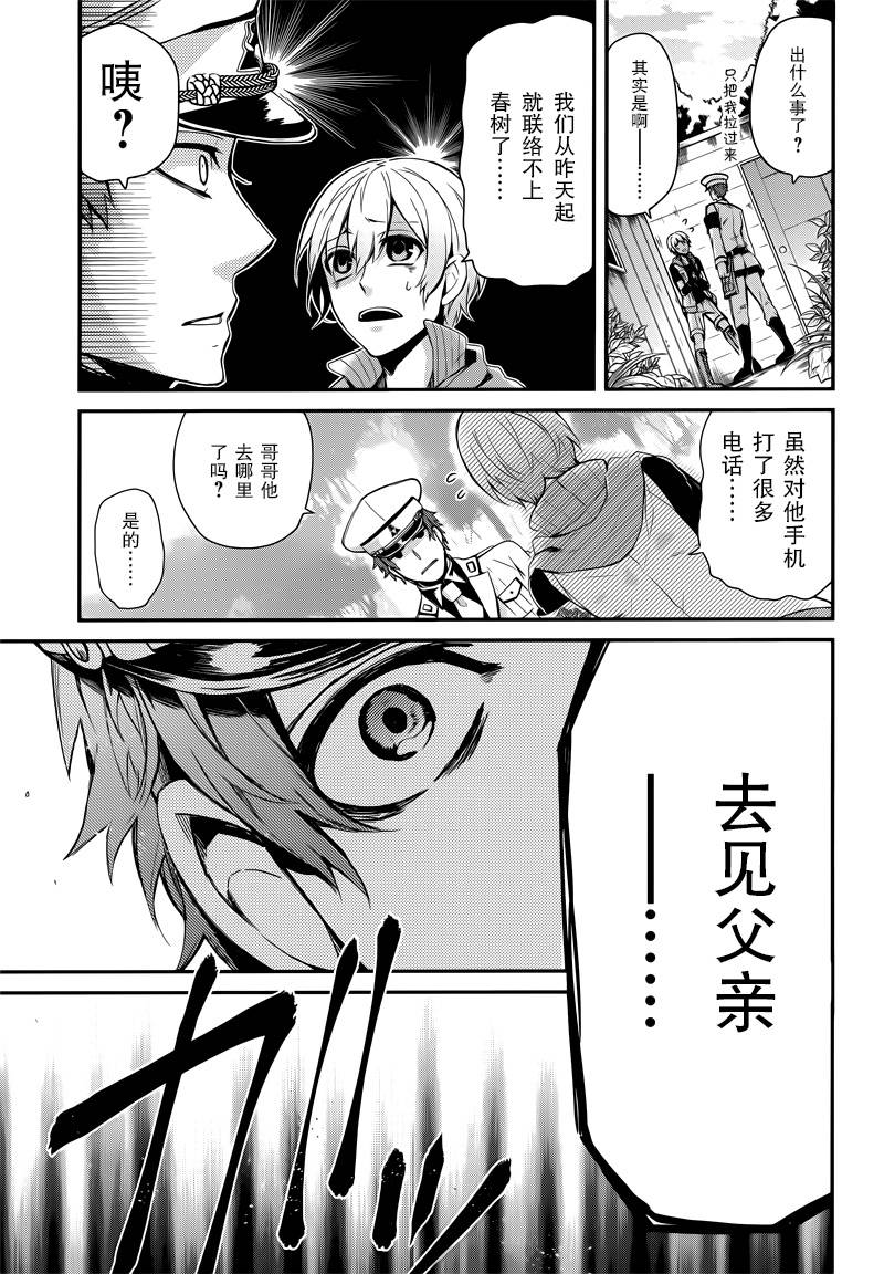 《青春X机关枪》漫画最新章节第41话免费下拉式在线观看章节第【30】张图片