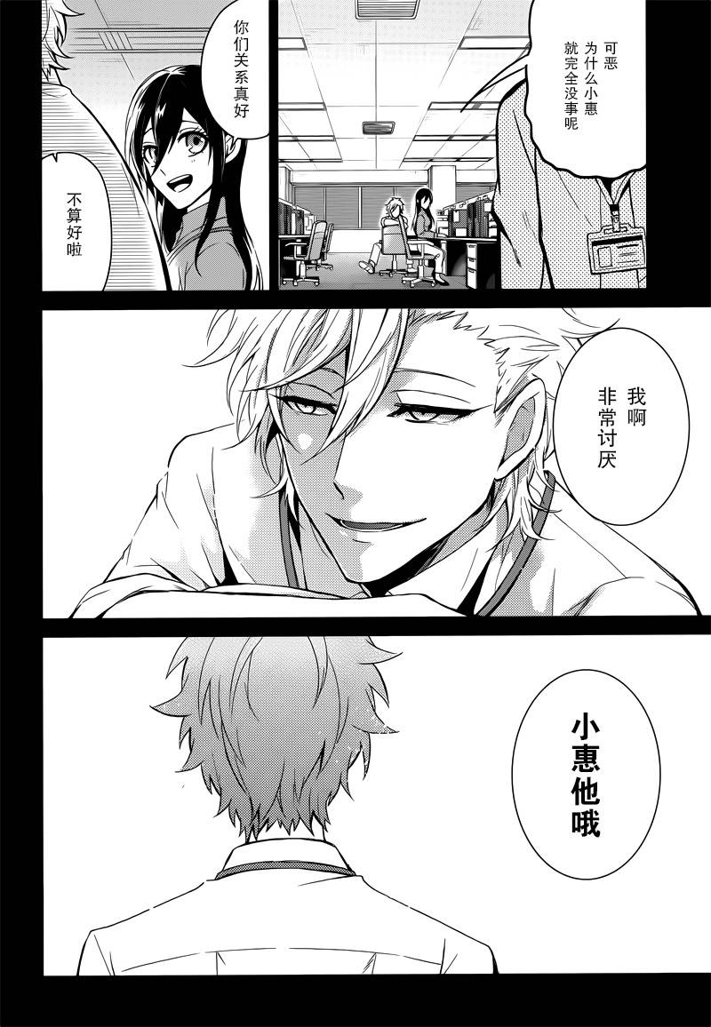 《青春X机关枪》漫画最新章节第57话免费下拉式在线观看章节第【3】张图片