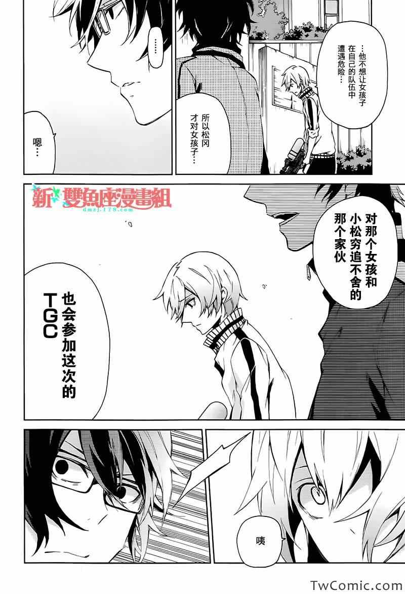 《青春X机关枪》漫画最新章节第5话免费下拉式在线观看章节第【22】张图片