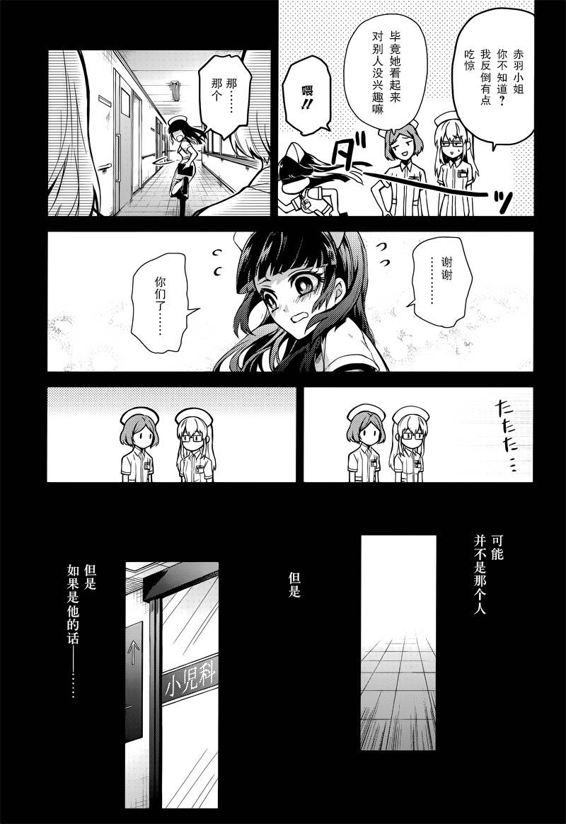 《青春X机关枪》漫画最新章节第59话免费下拉式在线观看章节第【39】张图片