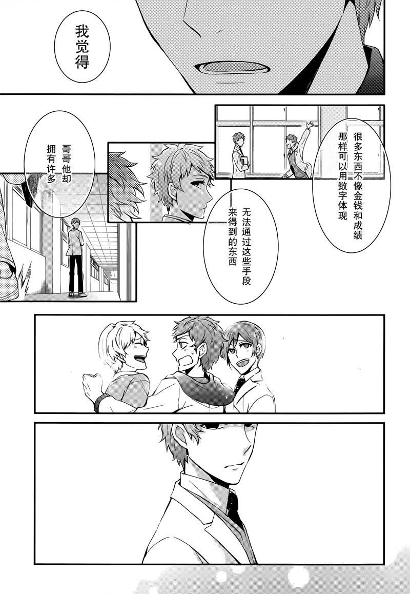 《青春X机关枪》漫画最新章节第47话免费下拉式在线观看章节第【17】张图片