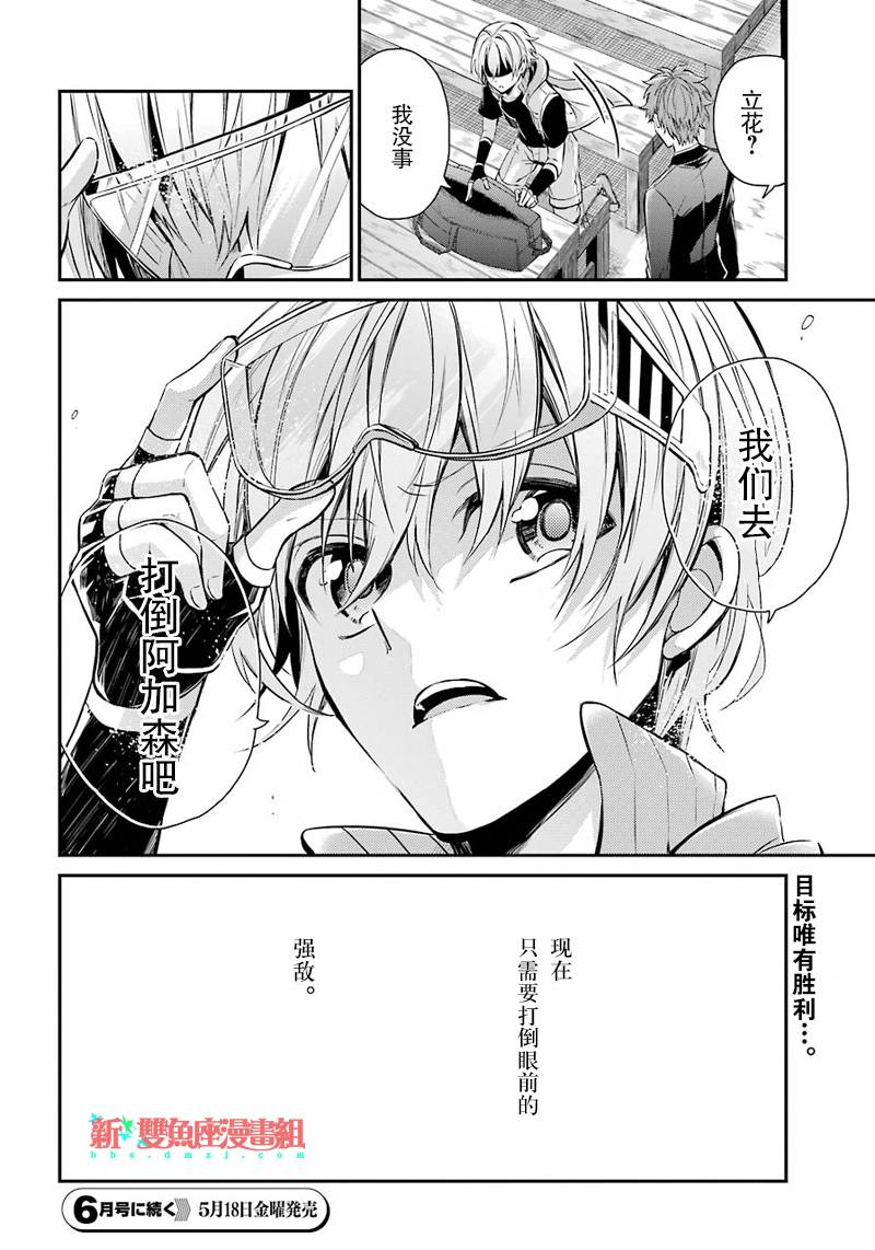 《青春X机关枪》漫画最新章节第62话免费下拉式在线观看章节第【37】张图片