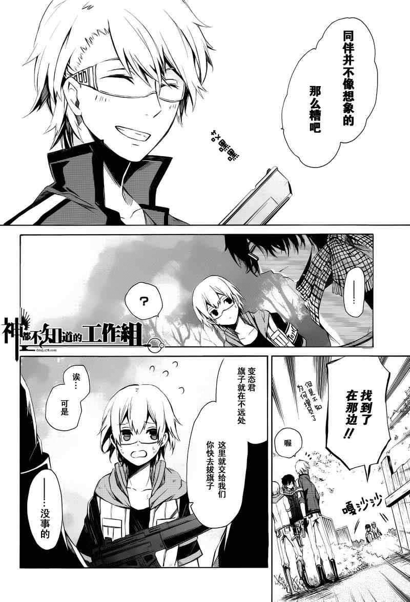 《青春X机关枪》漫画最新章节后篇免费下拉式在线观看章节第【38】张图片