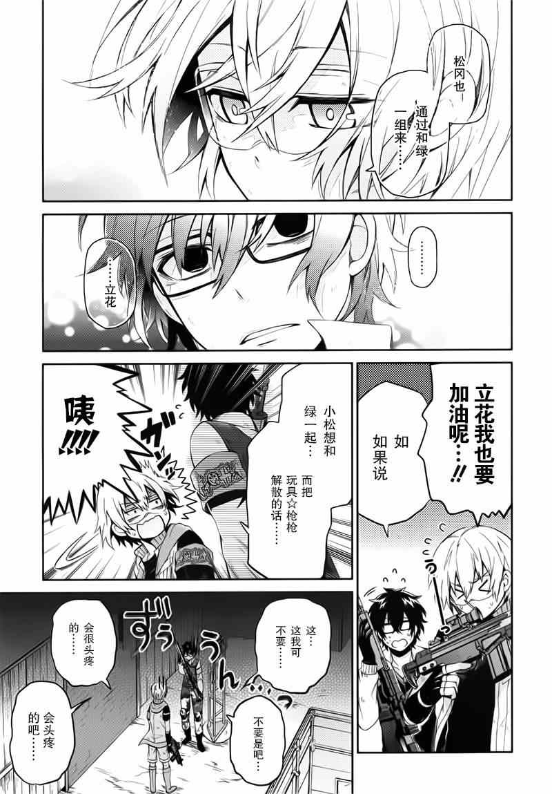 《青春X机关枪》漫画最新章节第30话免费下拉式在线观看章节第【36】张图片