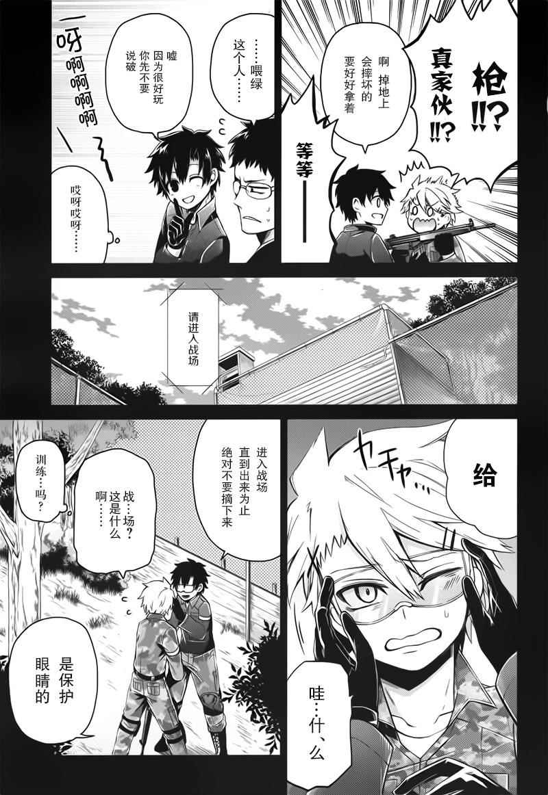 《青春X机关枪》漫画最新章节第32话免费下拉式在线观看章节第【12】张图片