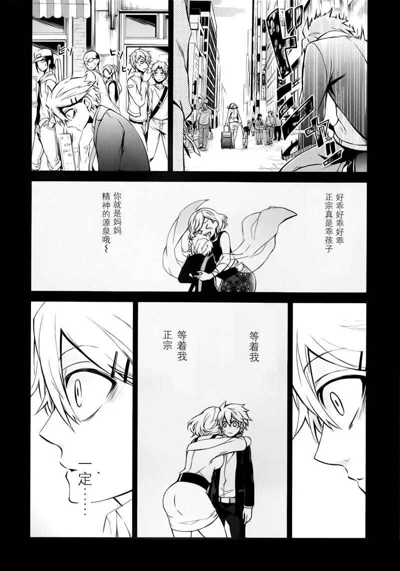 《青春X机关枪》漫画最新章节第31话免费下拉式在线观看章节第【32】张图片