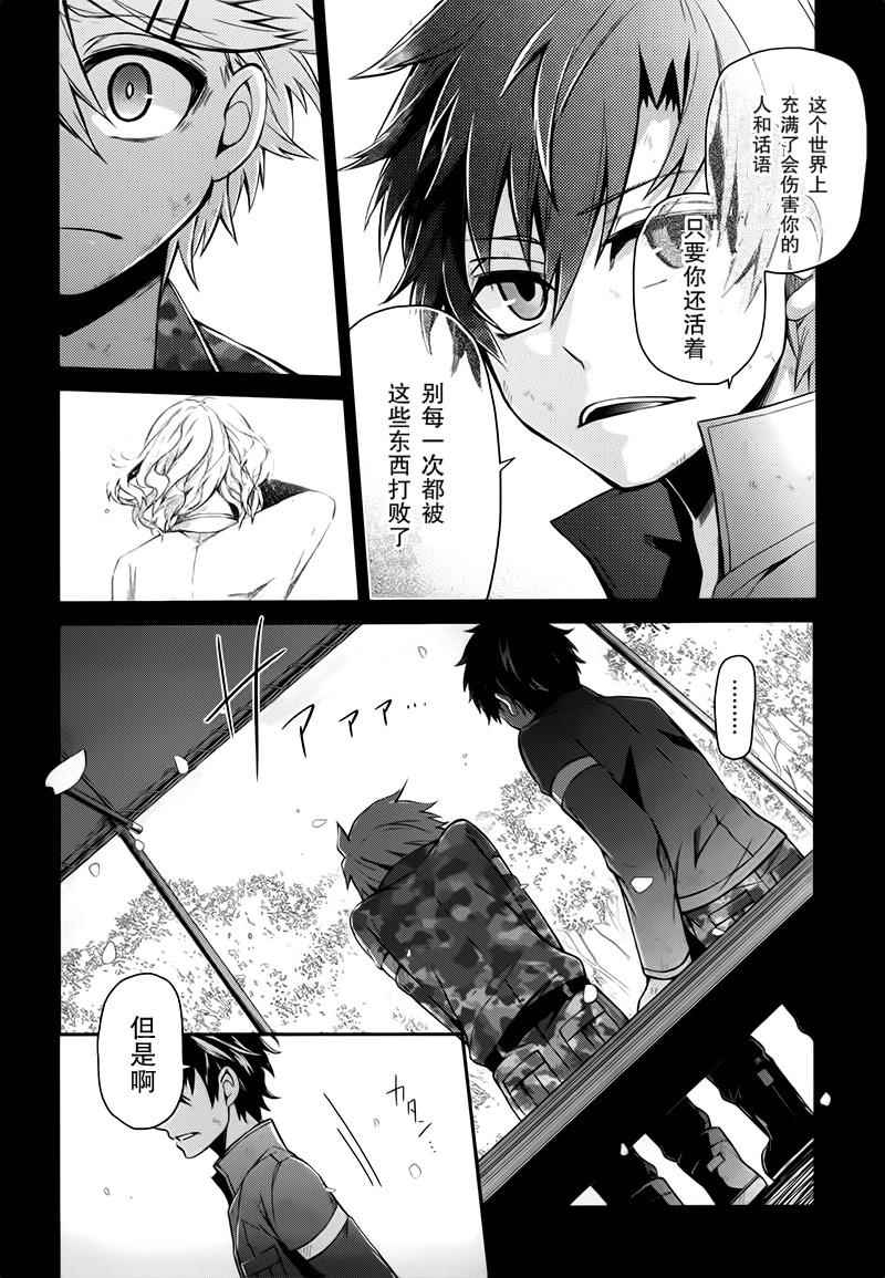 《青春X机关枪》漫画最新章节第33话免费下拉式在线观看章节第【25】张图片