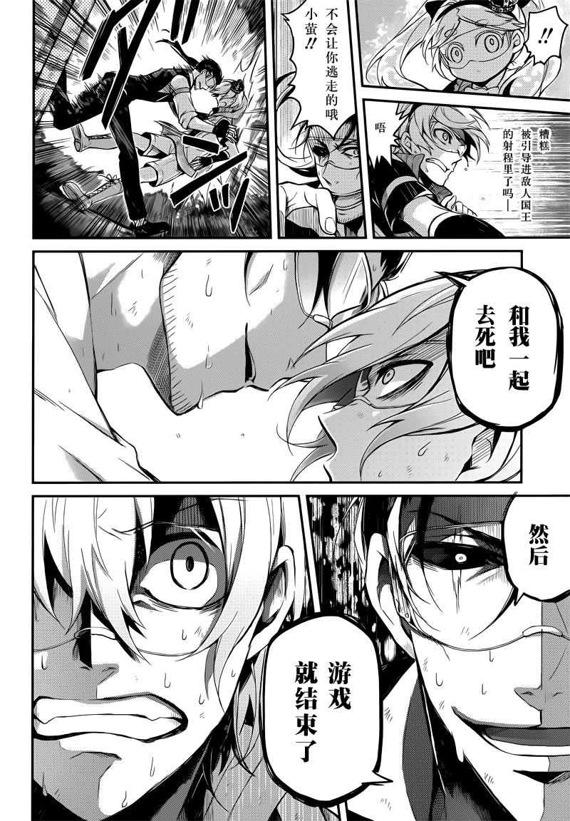 《青春X机关枪》漫画最新章节第45话免费下拉式在线观看章节第【11】张图片