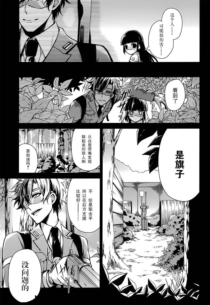 《青春X机关枪》漫画最新章节第59话免费下拉式在线观看章节第【25】张图片