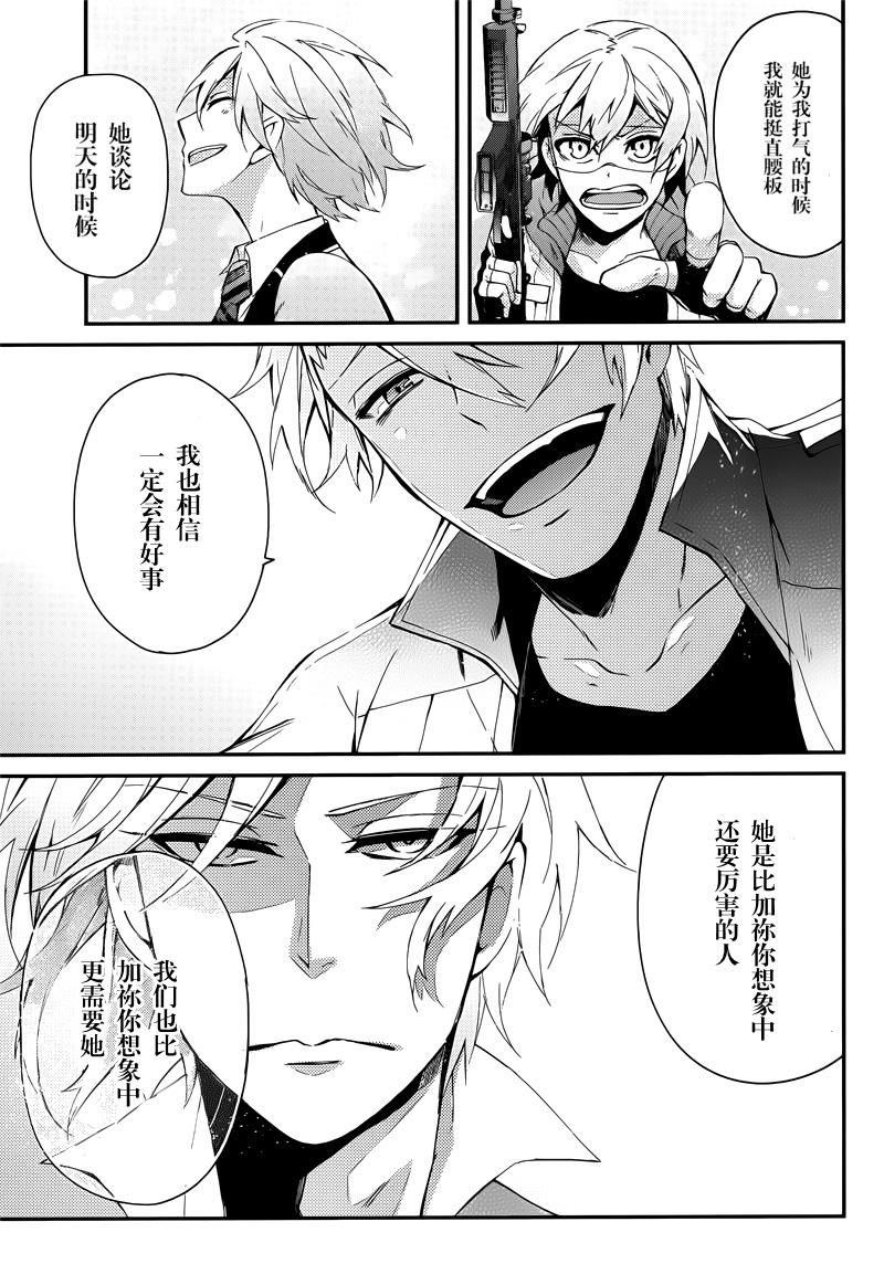 《青春X机关枪》漫画最新章节第40话免费下拉式在线观看章节第【29】张图片