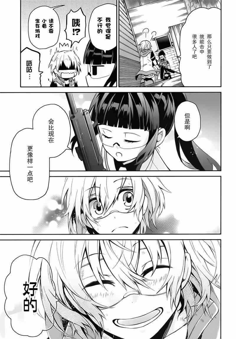 《青春X机关枪》漫画最新章节第30话免费下拉式在线观看章节第【26】张图片