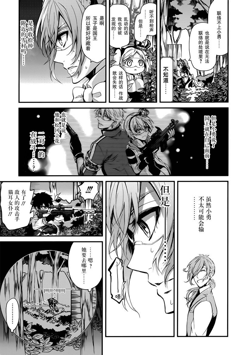 《青春X机关枪》漫画最新章节第43话免费下拉式在线观看章节第【24】张图片