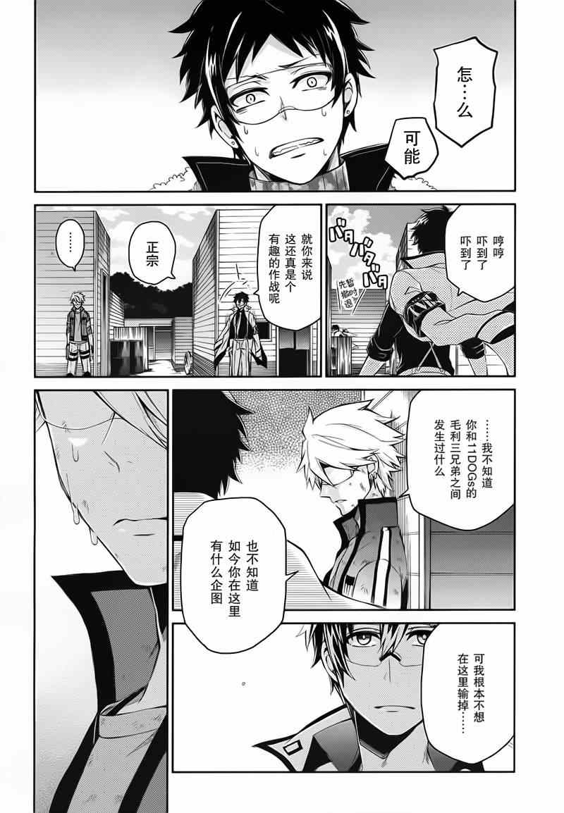 《青春X机关枪》漫画最新章节第28话免费下拉式在线观看章节第【39】张图片