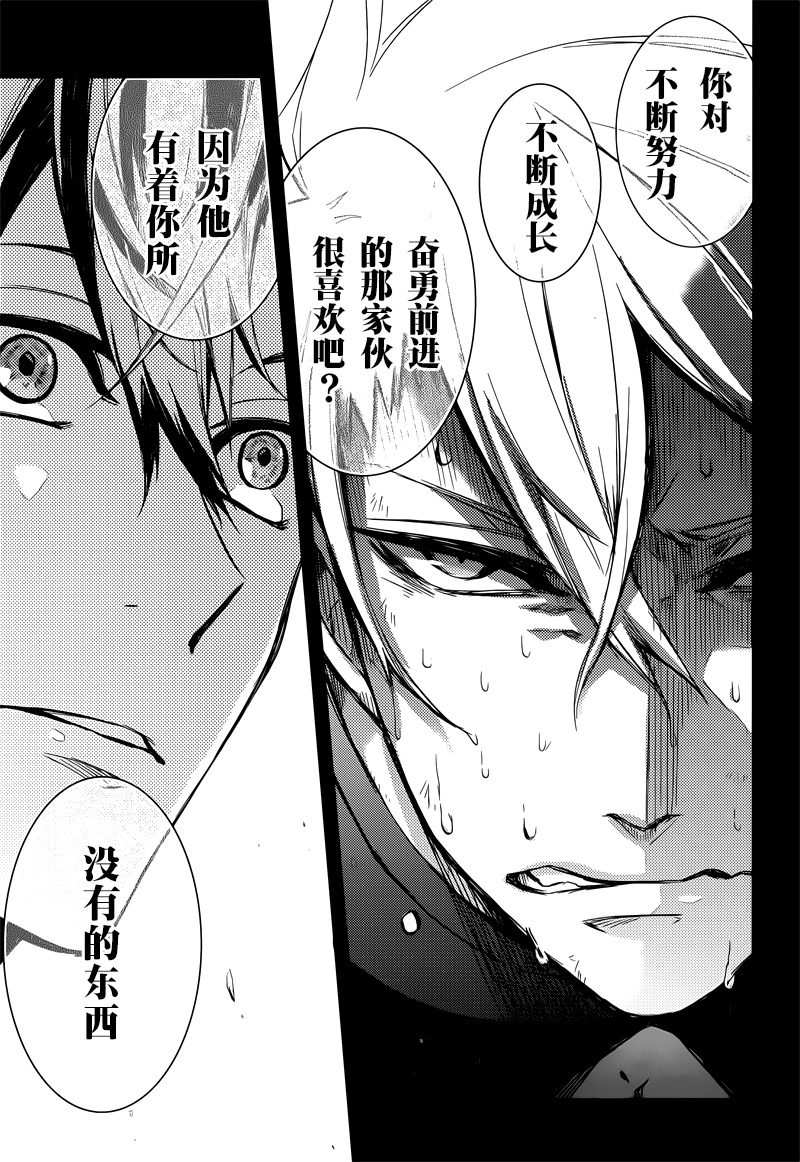 《青春X机关枪》漫画最新章节第54话免费下拉式在线观看章节第【23】张图片