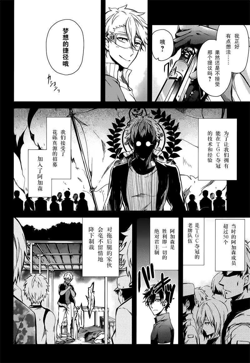 《青春X机关枪》漫画最新章节第54话免费下拉式在线观看章节第【18】张图片