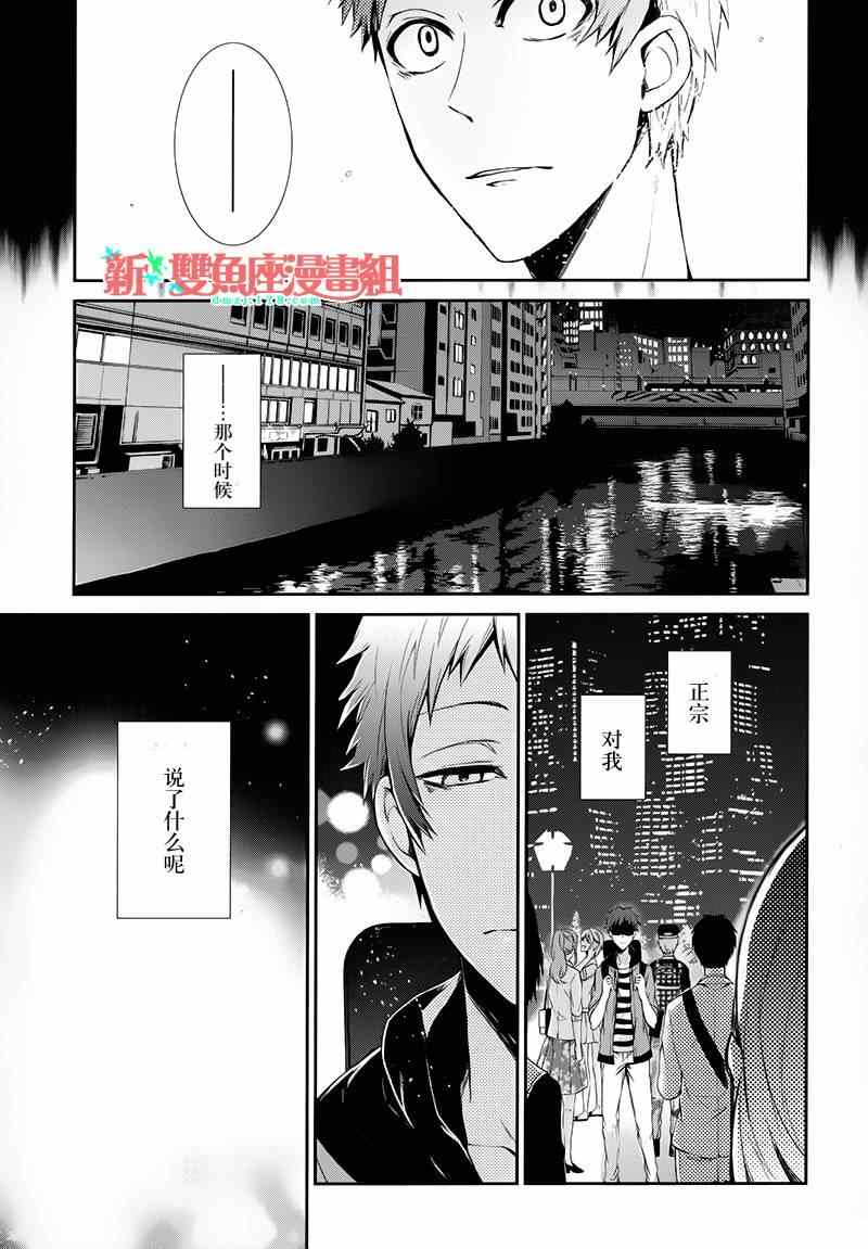 《青春X机关枪》漫画最新章节第24话免费下拉式在线观看章节第【3】张图片