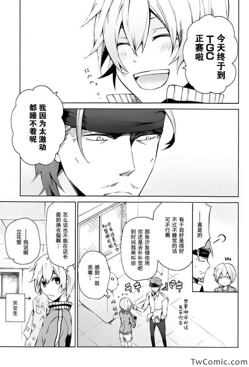 《青春X机关枪》漫画最新章节第6话免费下拉式在线观看章节第【4】张图片