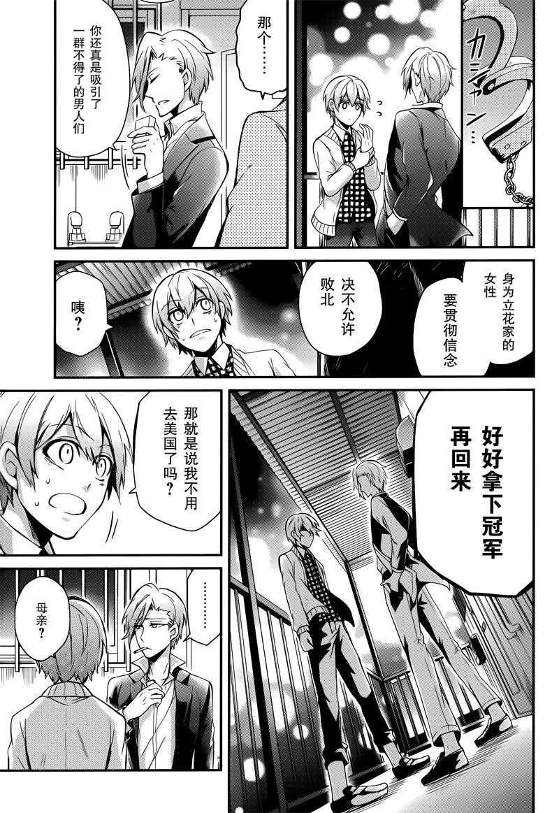 《青春X机关枪》漫画最新章节第40话免费下拉式在线观看章节第【35】张图片