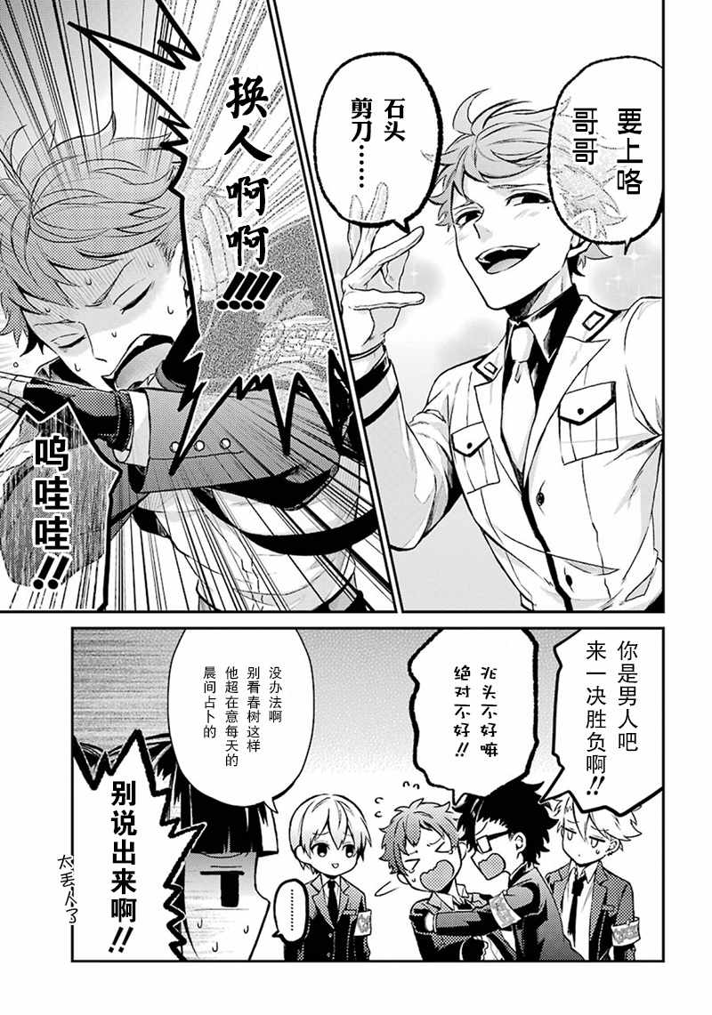 《青春X机关枪》漫画最新章节第68话免费下拉式在线观看章节第【9】张图片