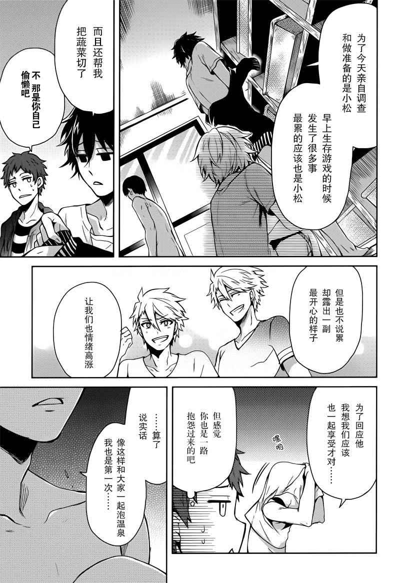 《青春X机关枪》漫画最新章节第36话免费下拉式在线观看章节第【8】张图片