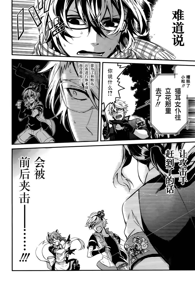 《青春X机关枪》漫画最新章节第43话免费下拉式在线观看章节第【25】张图片