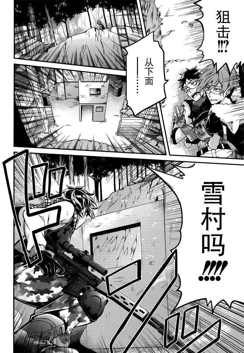 《青春X机关枪》漫画最新章节第51话免费下拉式在线观看章节第【30】张图片