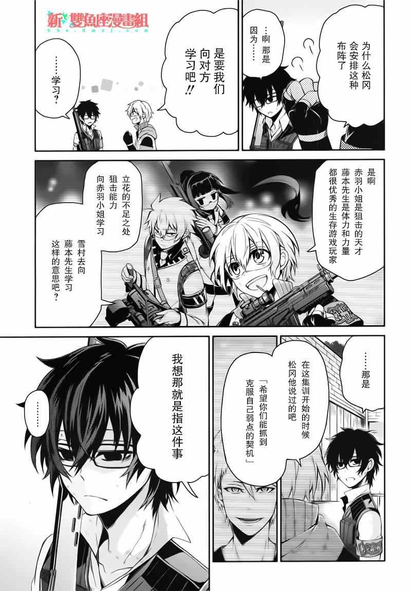 《青春X机关枪》漫画最新章节第30话免费下拉式在线观看章节第【32】张图片