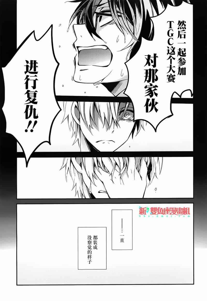 《青春X机关枪》漫画最新章节第29话免费下拉式在线观看章节第【43】张图片