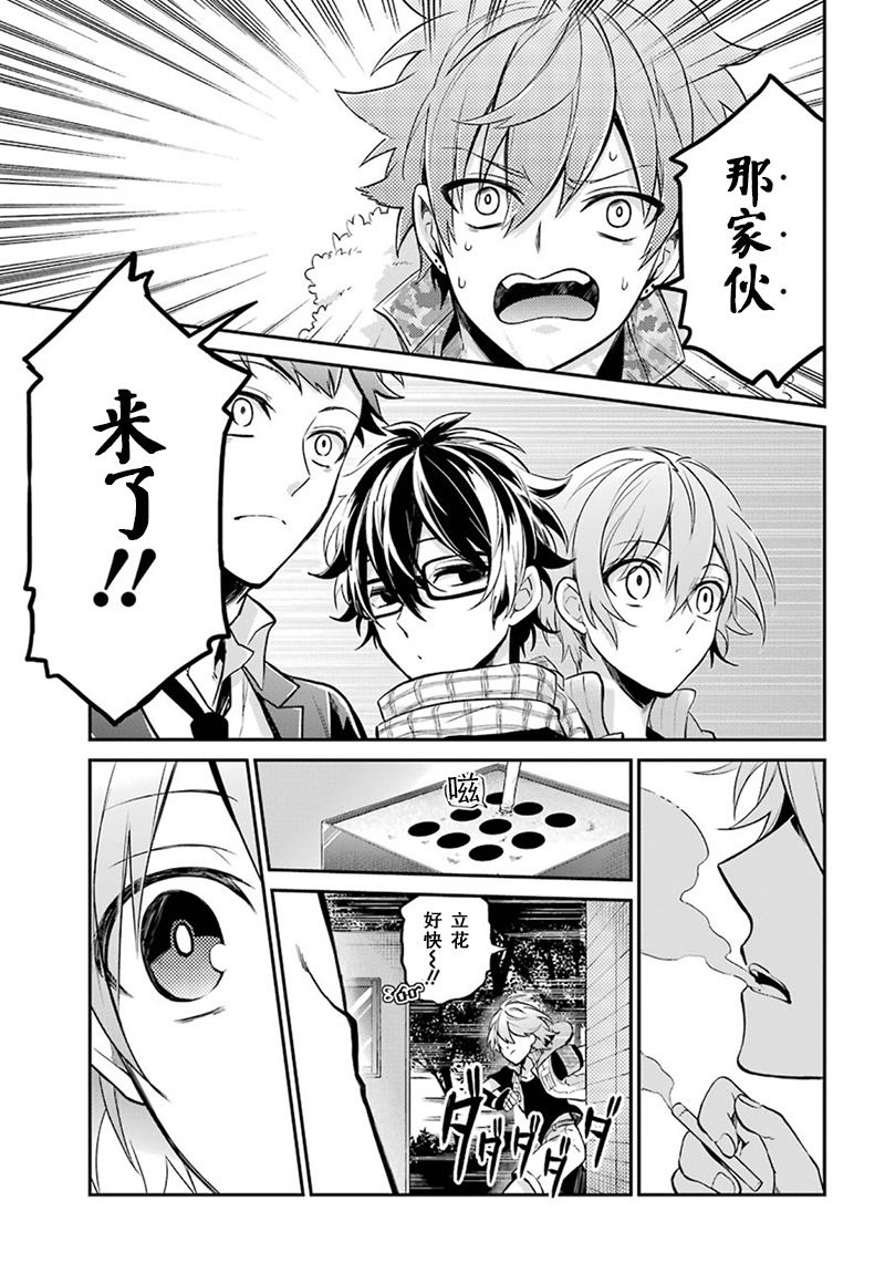 《青春X机关枪》漫画最新章节第67话免费下拉式在线观看章节第【5】张图片