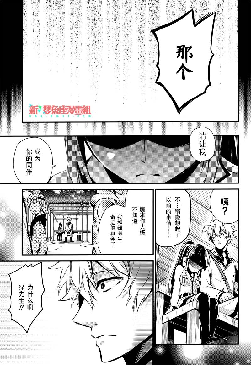 《青春X机关枪》漫画最新章节第59话免费下拉式在线观看章节第【43】张图片